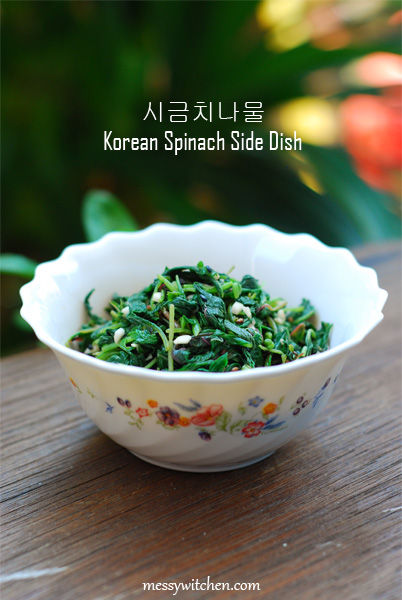 Sigeumchi Namul - Korean Spinach Side Dish